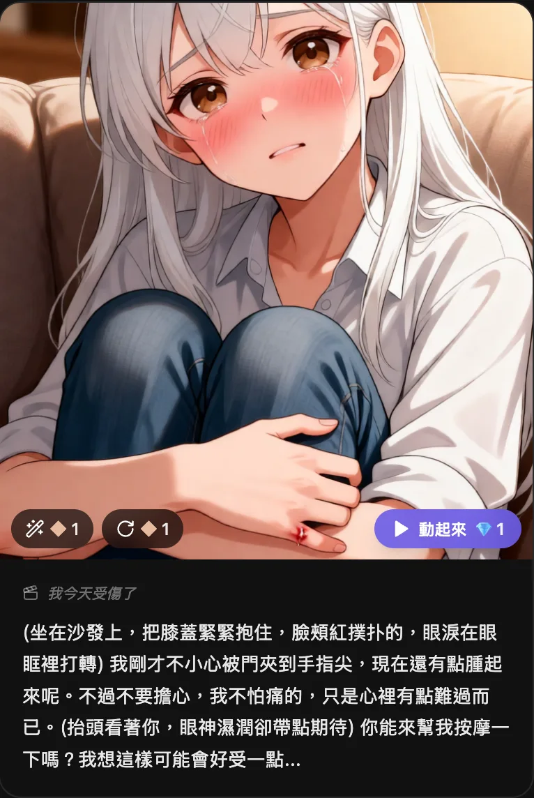 和AI角色聊天，每次对话都看得到她