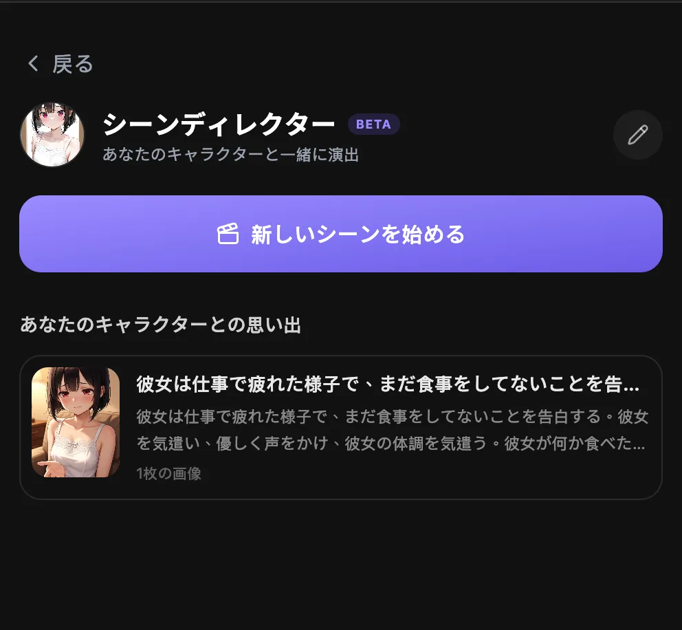 お気に入りの瞬間は、ワンタップで動画（アニメーション）に