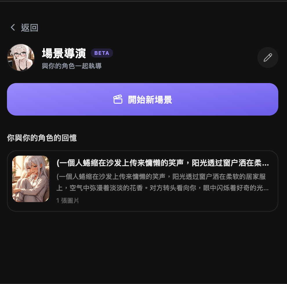 喜歡的瞬間,一鍵變成影片